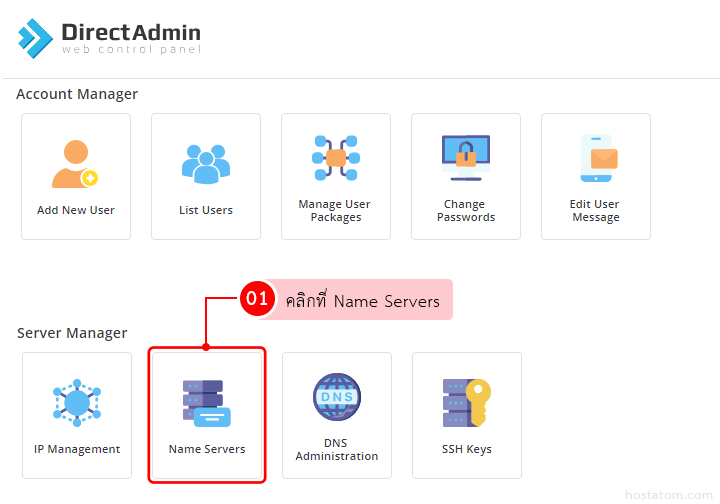 create-and-manage-private-nameserver-reseller-level-directadmin-001
