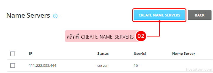create-and-manage-private-nameserver-reseller-level-directadmin-003