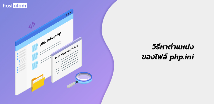 Check Configuration File php.ini