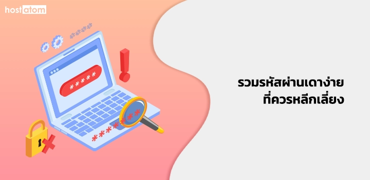 Collection of easy to guess passwords to avoid