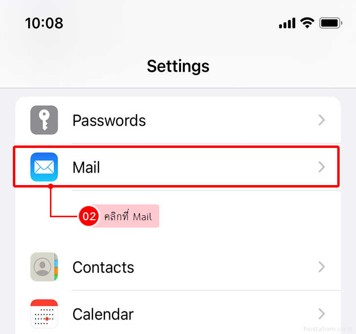 edit-setting-mail-in-iphone-ipad-003-1