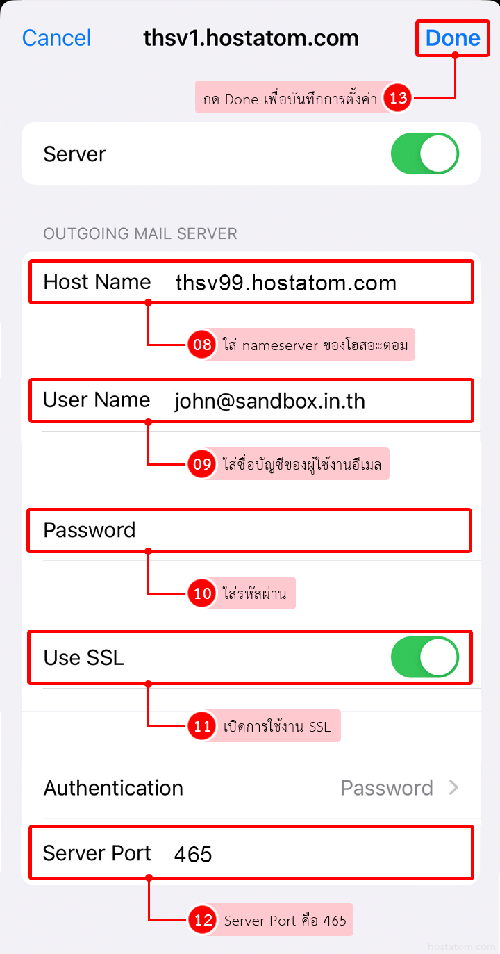 edit-setting-mail-in-iphone-ipad-009-1