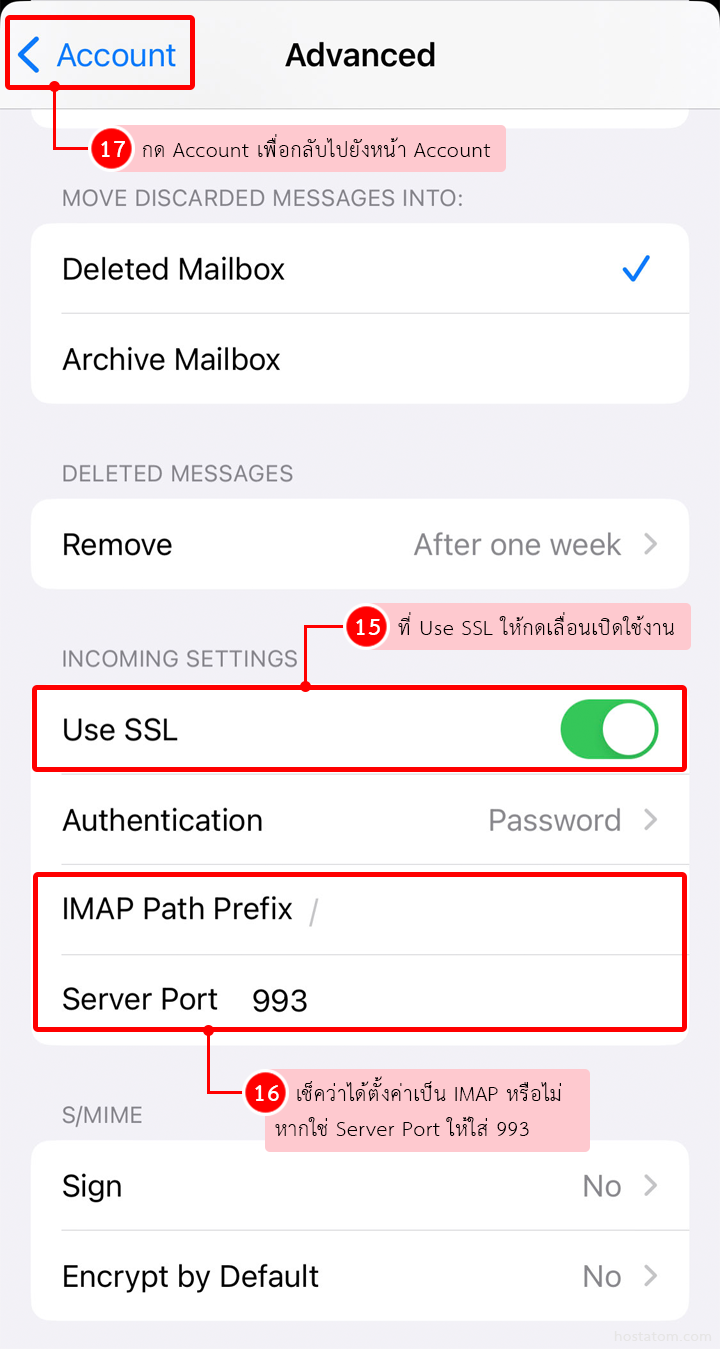 edit-setting-mail-in-iphone-ipad-011