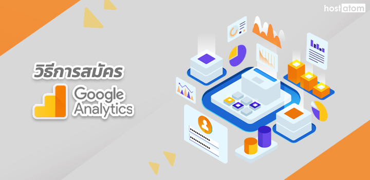 Google Analytics