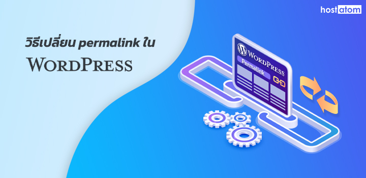 Change permalink WordPress