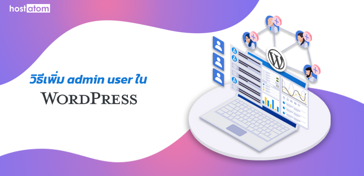 Add admin WordPress