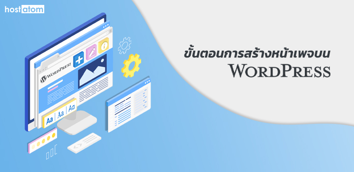 Create page WordPress