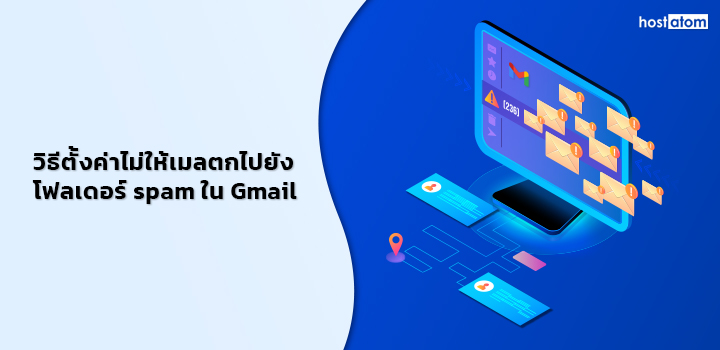 Set mail falling spam folders Gmail