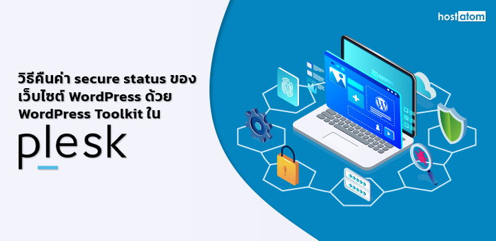Restore secure status WordPress site WordPress toolkit Plesk