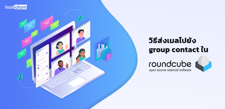 Send mail group contact Roundcube Webmail