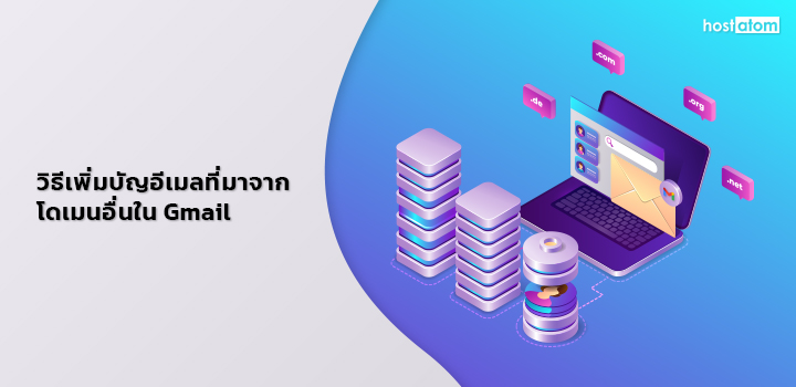 Add email account another domain Gmail