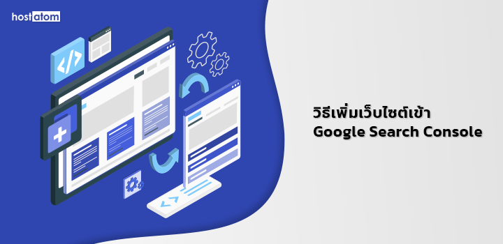 Add website Google Search Console