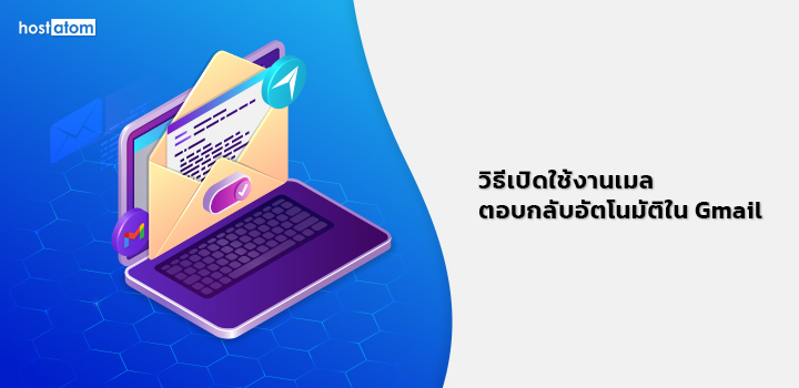 Enable auto reply mail Gmail