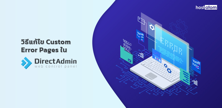 Fix custom error pages DirectAdmin