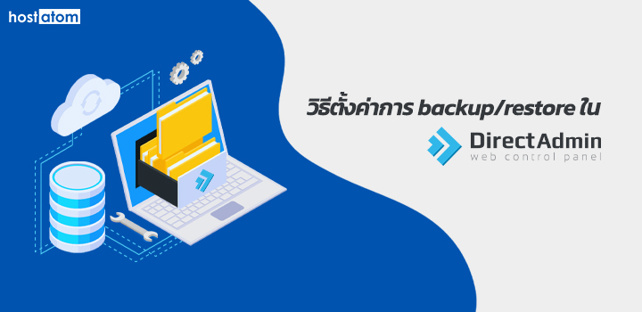 Setting backup restore DirectAdmin