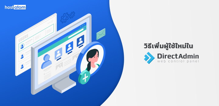 Add new user DirectAdmin