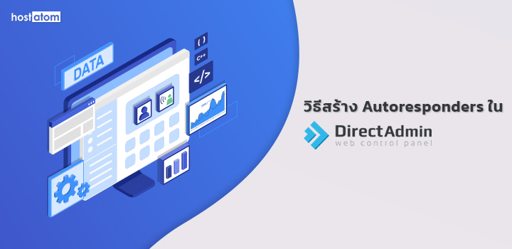 Create autoresponders DirectAdmin