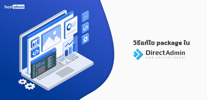 Edit package DirectAdmin