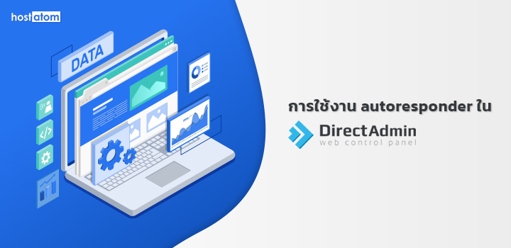 Using autoresponders DirectAdmin