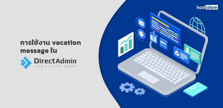 Using vacation messages DirectAdmin
