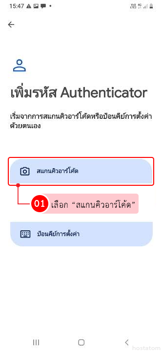 open-2-factor-authemtication-009