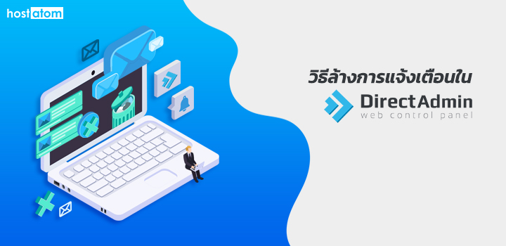 Clear Notification Message System DirectAdmin