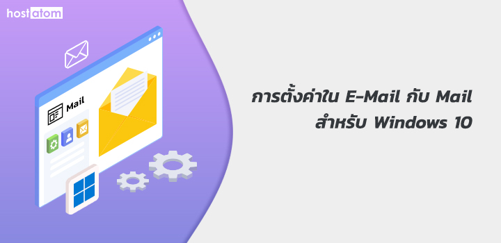 Advanced setup E-Mail and Mail Windows10