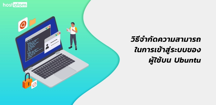 How to limit user login ability on Ubuntu