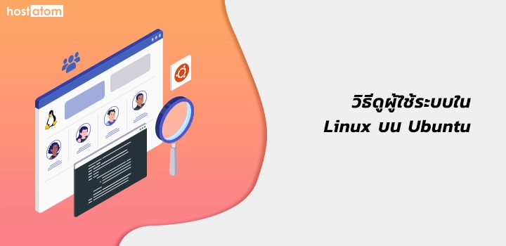 How to view users in Linux on Ubuntu