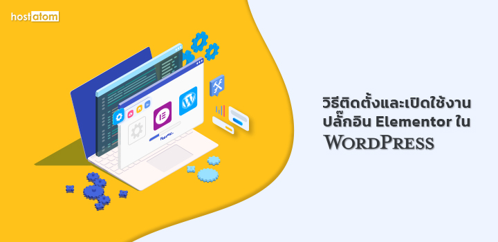 install activate elementor plugin wordpress