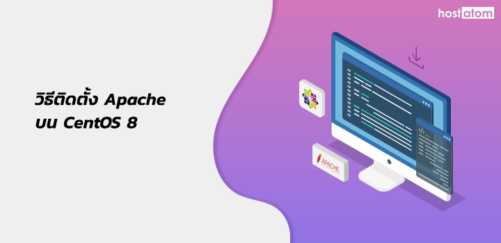 Install Apache on CentOS 8