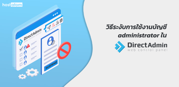 Suspend user administrator DirectAdmin