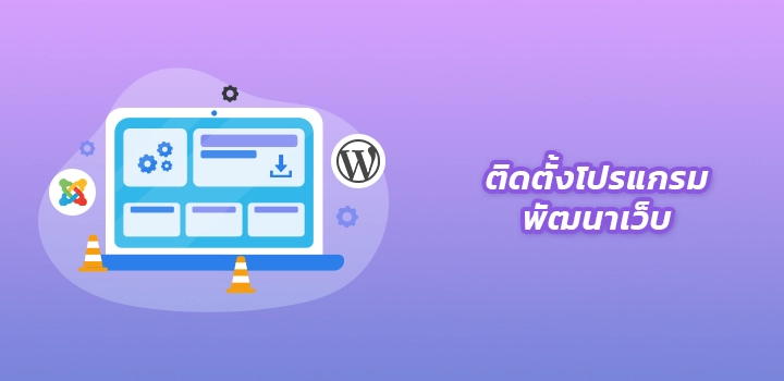 03-Install web development program