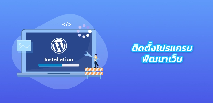 How to easily get started hosting beginners (Plesk)