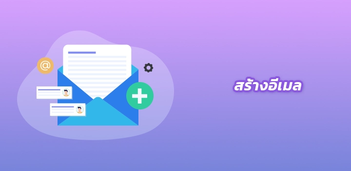 06-Create Email Address