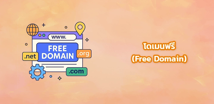 01-Free Domain