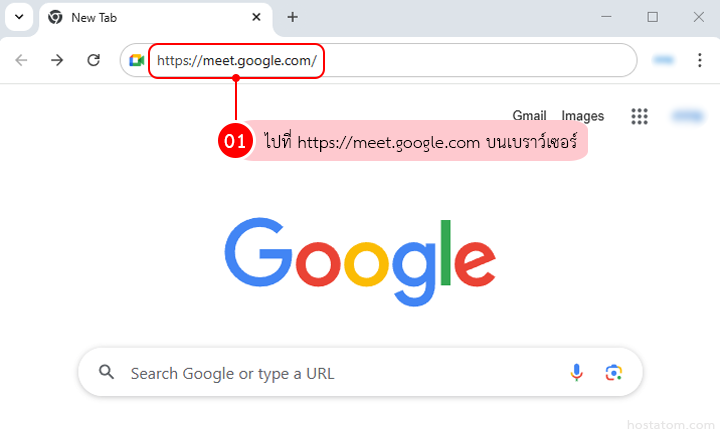 How to use Google Meet