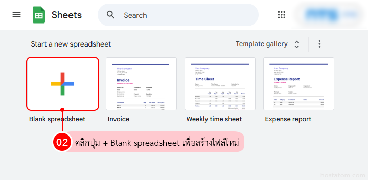How to use Google Sheets
