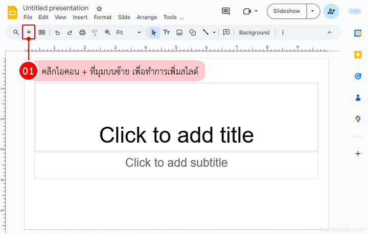 How to use Google Slides