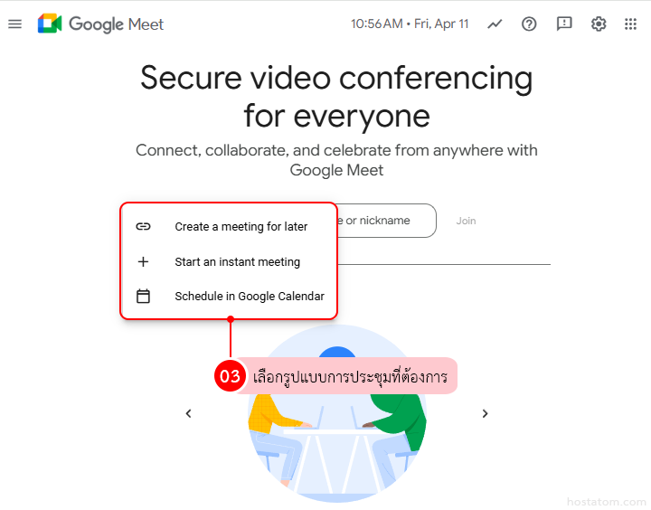 How to use Google Meet