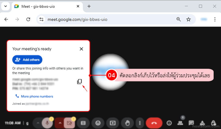 How to use Google Meet
