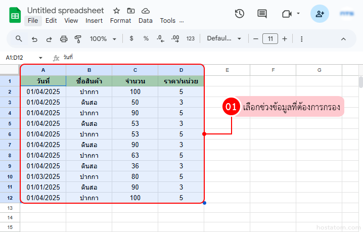 How to use Google Sheets