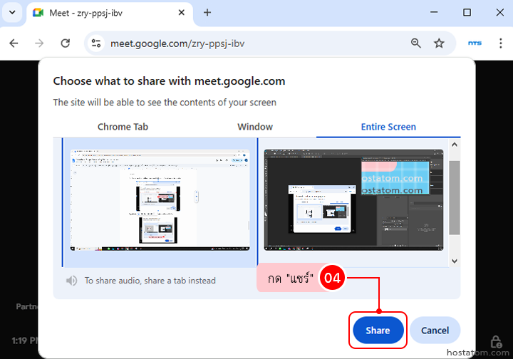How to use Google Meet