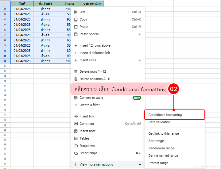 How to use Google Sheets