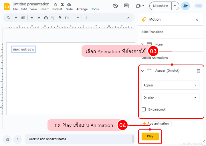 How to use Google Slides