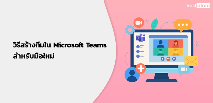 How to Create Team in Microsoft Teams for Beginners