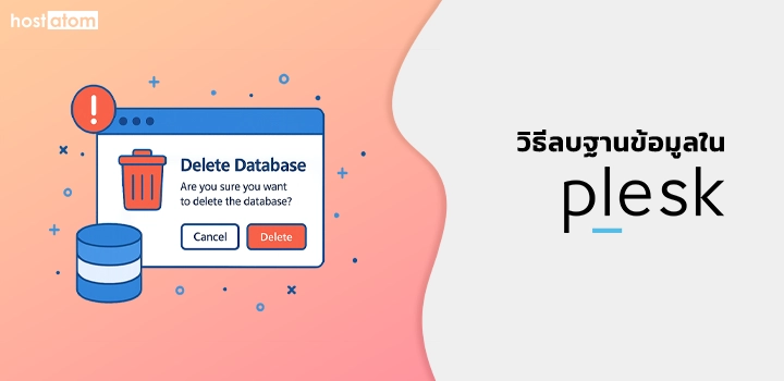 How to delete database in Plesk