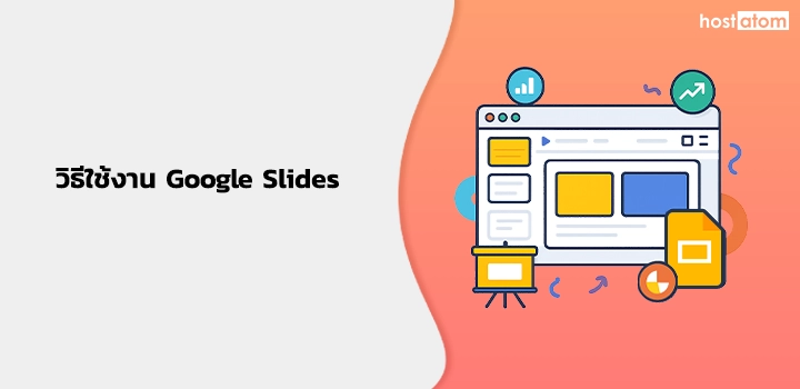 How to use Google Slides
