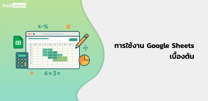 Introduction to using Google Sheets