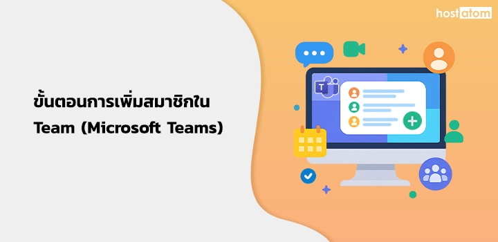 Steps to add members Team Microsoft Teams